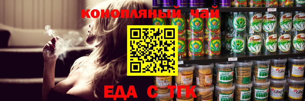 Canna-Cookies марихуана  Вход с VPN  Учалы 