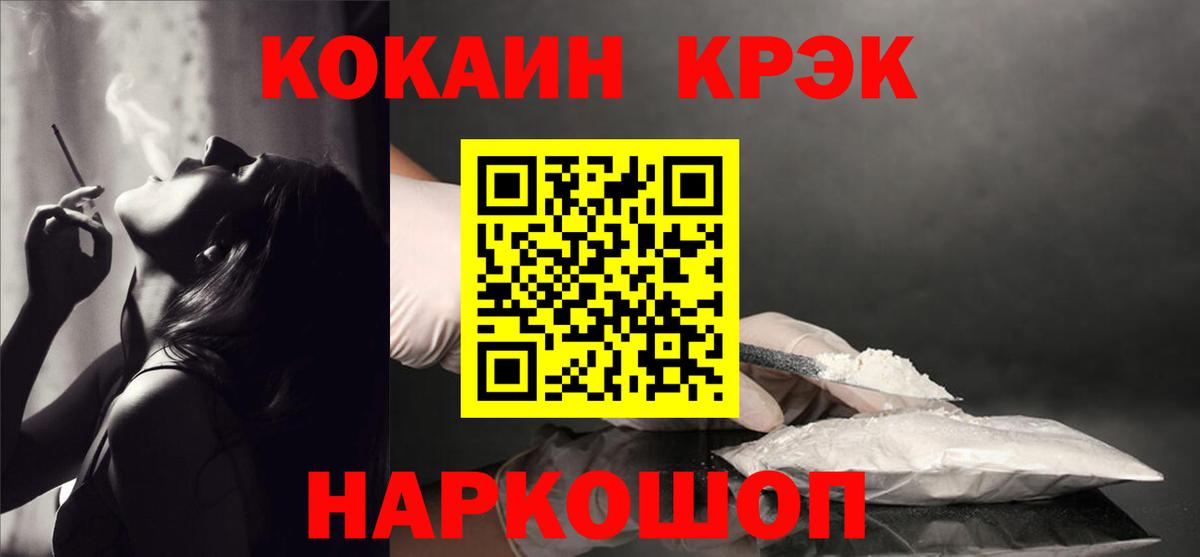 Учалы  COCAIN  Вход с VPN  COCAIN 98% 