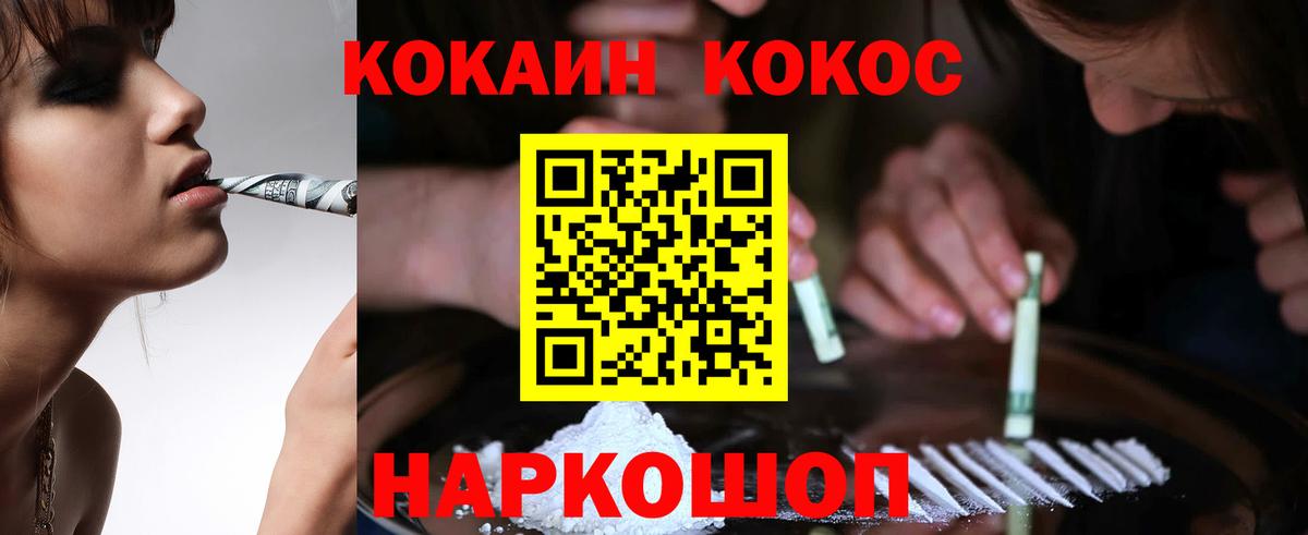 Кокаин 98% Учалы