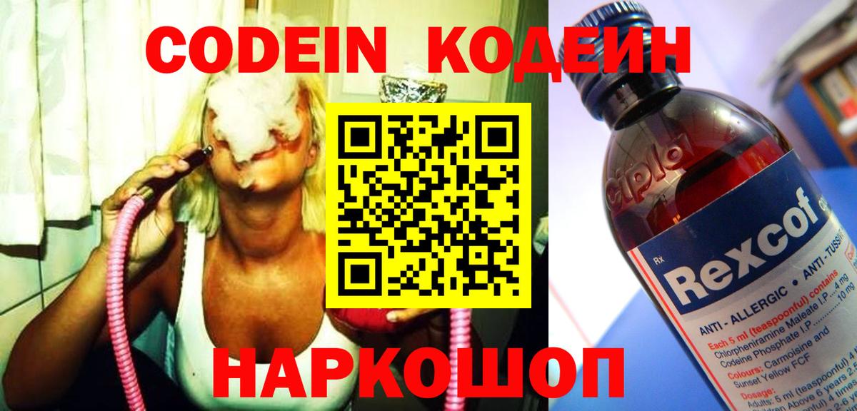 сколько стоит  Codein Purple Drank  Вход с VPN  Кодеин Purple Drank  Учалы 