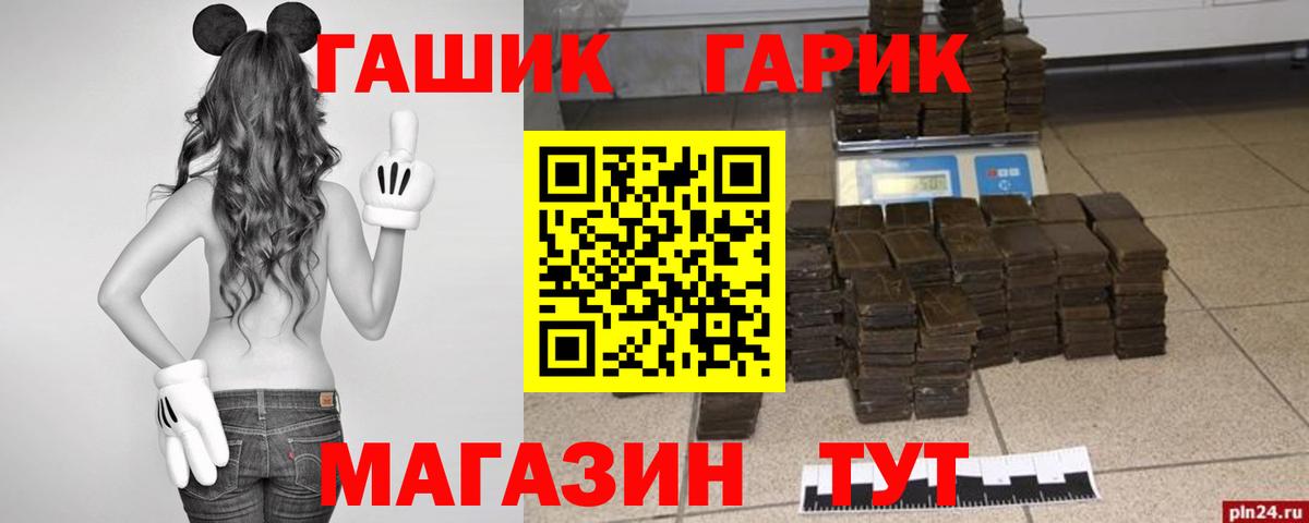 ГАШ Premium  Вход с VPN  Учалы  ГАШИШ Cannabis 