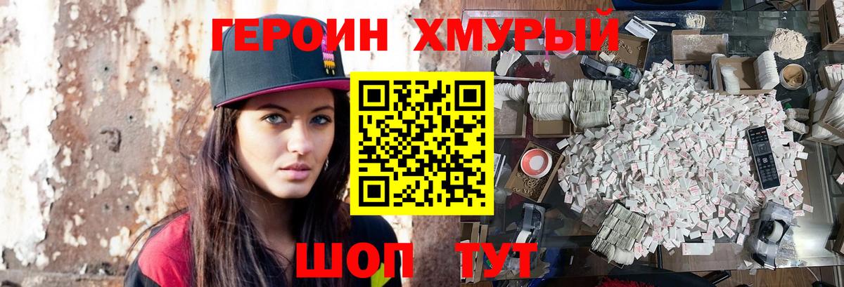 Учалы  ГЕРОИН Афган  Вход с VPN 