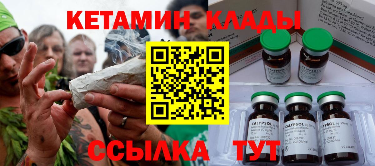 Кетамин ketamine  Вход с VPN  Учалы 