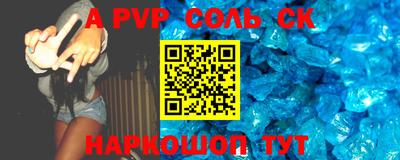 сатива Комсомольск-на-Амуре