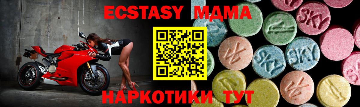 Учалы  MDMA кристаллы  MDMA  Вход с VPN 