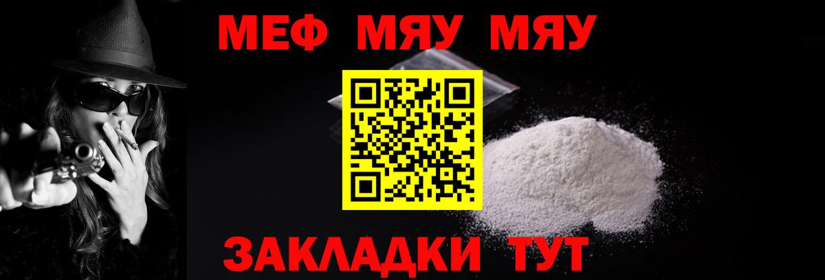 МЕФ Учалы