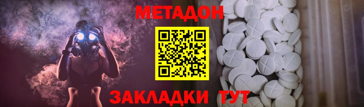 МЕТАДОН VHQ Учалы