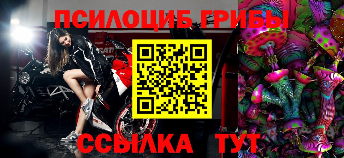Псилоцибиновые грибы ЛСД  Вход с VPN  Учалы 